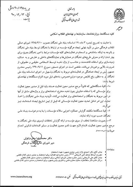 ضوابط قانونی استفاده از واژه نخبگان